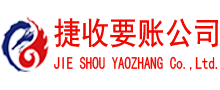 连南追债公司